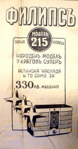 стари-български-реклами