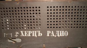 стари-радиа-цена