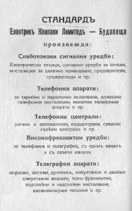 стари-рекламни-пана