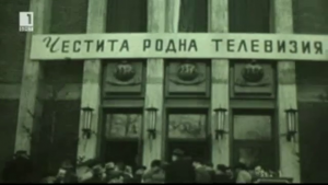 Български приложни телевизионни системи и устройства