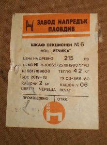 Табелки-от-стари-холни-секции