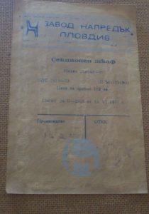 дсо-мебел-софия.