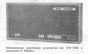 см-5400