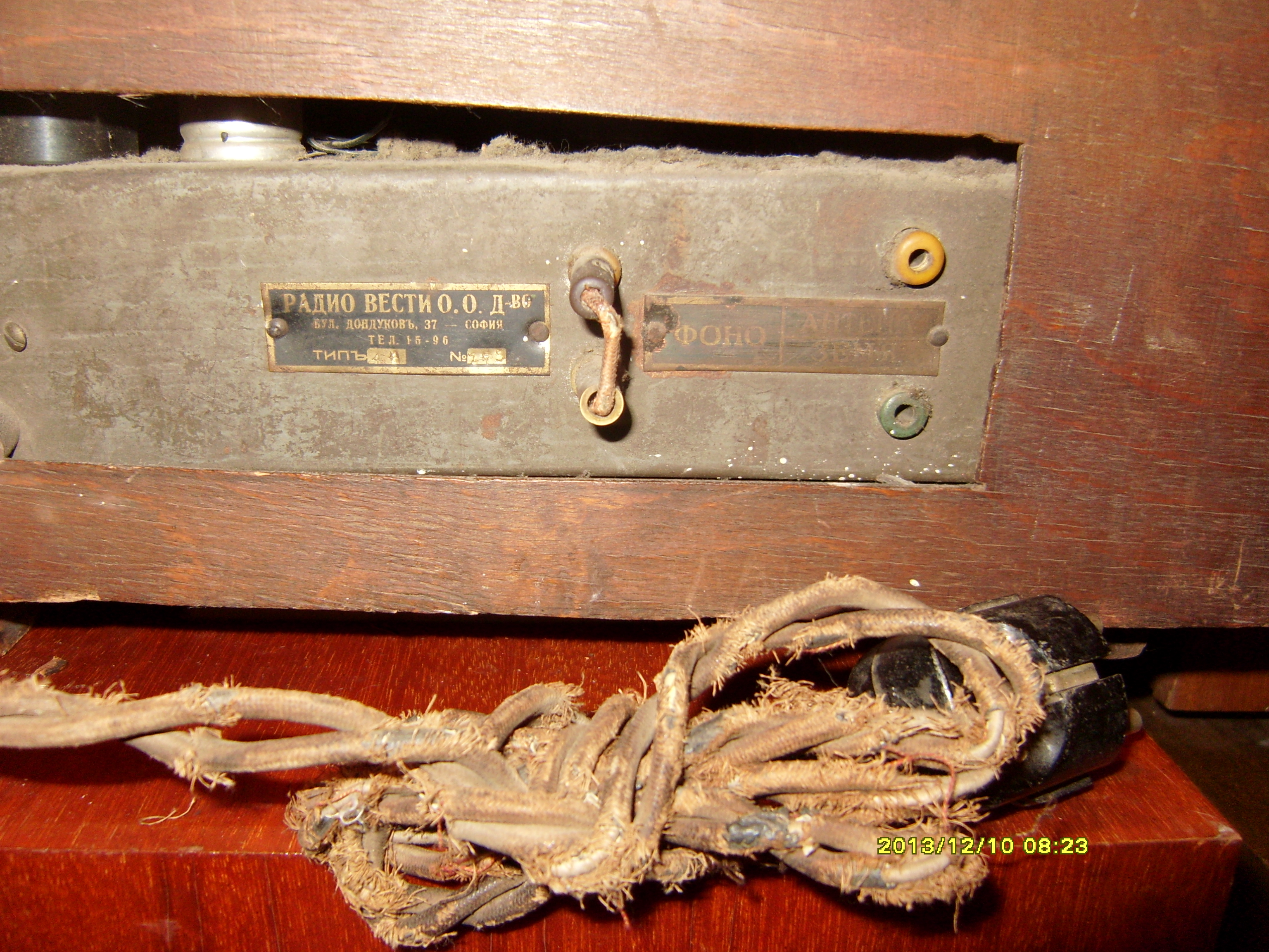 Стари радиоапарати Stari radioaparati