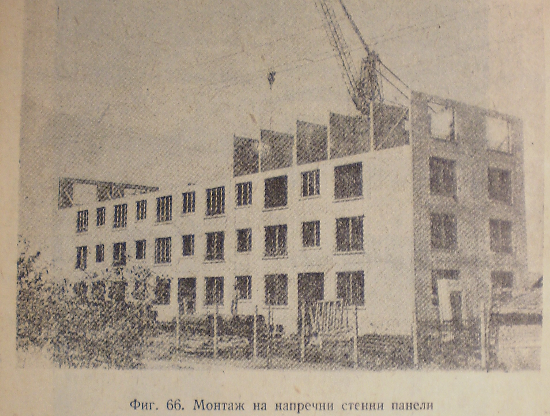 Строежът на първия панелен блок в България