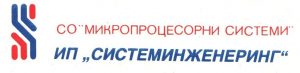 Емблема на Системнженеринг