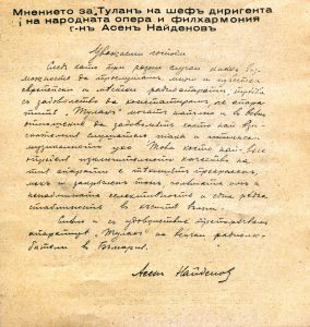 Радио Тулан отзиви Radio Tulan otzivi