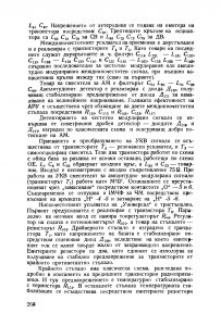 Транзисторно радио Универсал Tranzistorno radio Universal