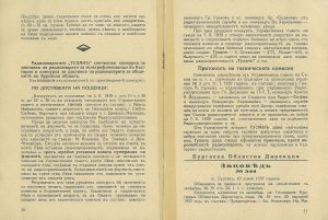 Тулан реклама Tulan reklama