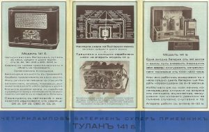 Тулан радио Tulan radio
