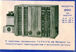 Тулан 260 Tulan 260