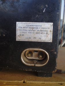Български електроуреди Balgarski elektrouredi