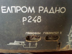 Елпром Р248 Elprom R248