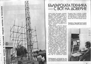 История на Пловдивския панаир Istoriya na Plovdivskya panair