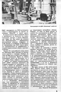 Международен панаир Пловдив история Mezhdunaroden panair Plovdiv istoriya