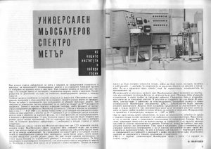 Ефект на Мьосбауер Efekt na Myosbauer