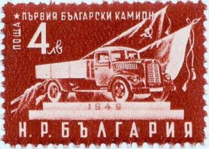 Камион Димитровец Kamion Dimitrovec