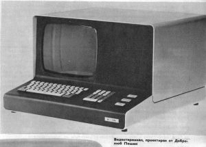 Българският индустриален дизайн през 1974-а!