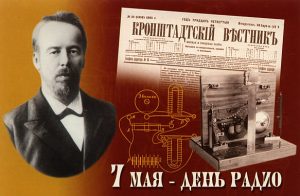 Честит 7 май - Ден на радиото!