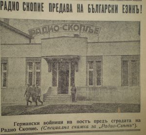 Българско радио Македония