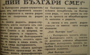 История на българското национално радио 