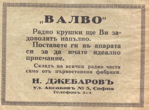 Радио реклами radio reklami