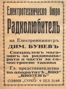 [1929] Много стари реклами на техника
