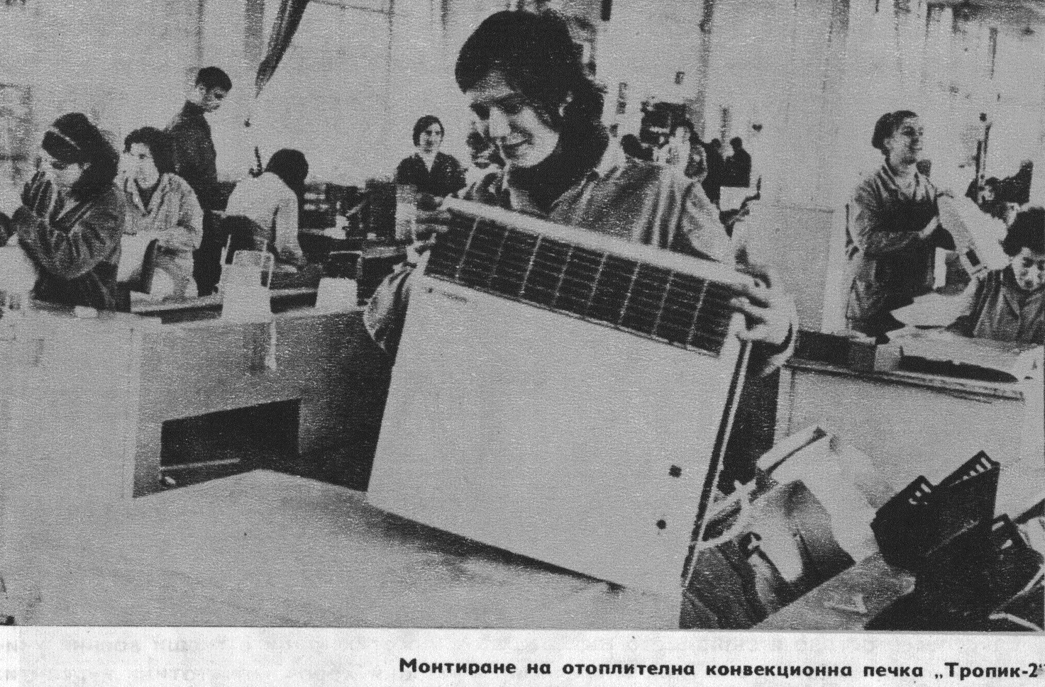 [1970] Младежките стажове в Елпром Варна