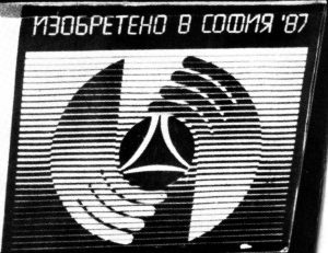 Беше ли престижна инженерната професия в НРБ
