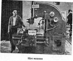 Какво се произведе в България през 1950 г