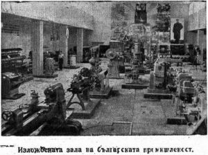Български заводи Balgarski zavodi