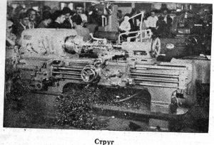Български стругове Balgarski strugove