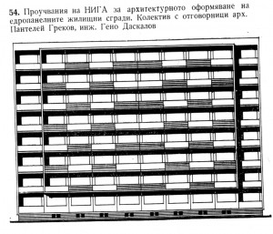 Видове панелно строителство Vidove panelno stroitelstvo
