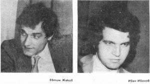 Евтим Жеков Иван Иванов Evtim Zhekov Ivan Ivanov