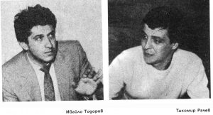 Ивайло Тодоров Тихомир Рачев Ivaylo Todorov Tihomir Rachev