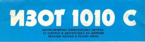 ИЗОТ 1010С IZOT 1010C