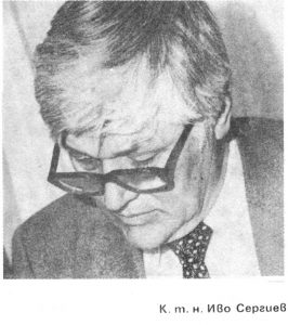 Петко Сомлев Petko somlev