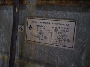 Печка Мечта Pechka Mechta
