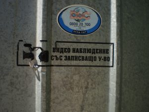 Склад Ботунец sklad botunec