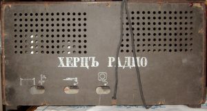 Херцъ радио Herc radio