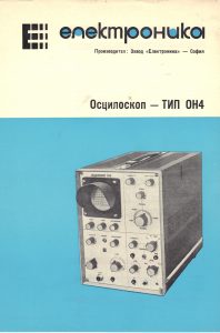 Български осцилоскоп ОН4