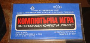 Игра за компютър Правец - Морска битка!