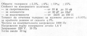 Толеранс-индикатор ЕТ1 Tolerans-indikator ET1