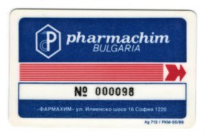 Българска служебна фонокарта за висши служители на Фармахим, 1986 г.