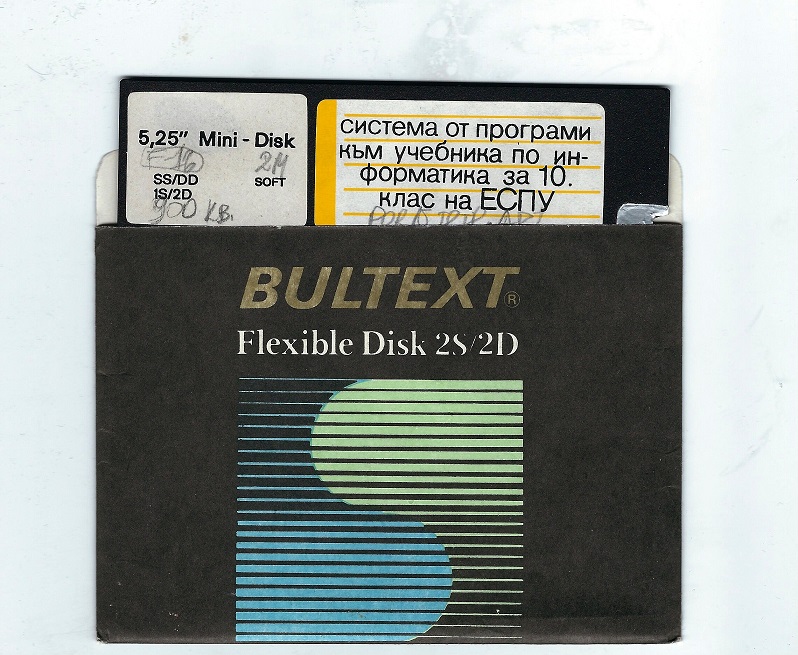 Български 5,25-инчови дискети Bultext
