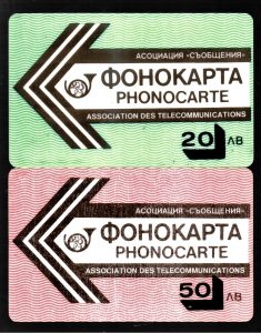 Български фонокарти с надпечатка - 1991