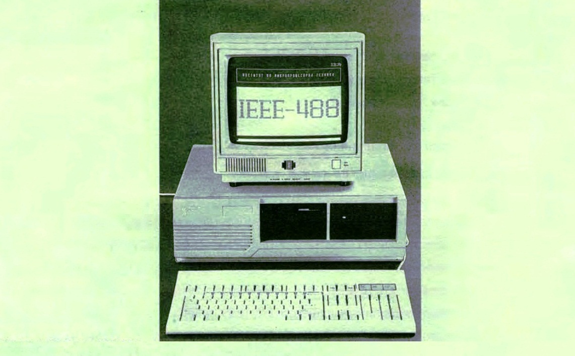 Български компютър Правец 286