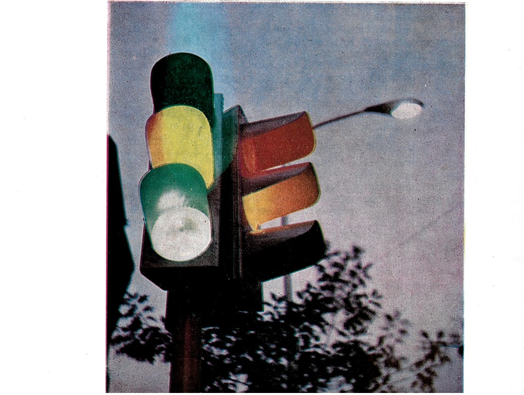 Български трисекционен светофар от 1967