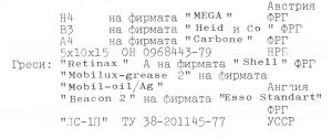 Бормашини Б10Е, Б8Е, Б2-10Е, УПМ-20Е Bormashini B10Е, B8Е, B2-10Е, UPM-20Е
