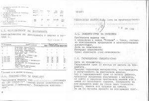 Бормашини Б10Е, Б8Е, Б2-10Е, УПМ-20Е Bormashini B10Е, B8Е, B2-10Е, UPM-20Е